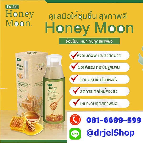 Honey Moon Cleansing